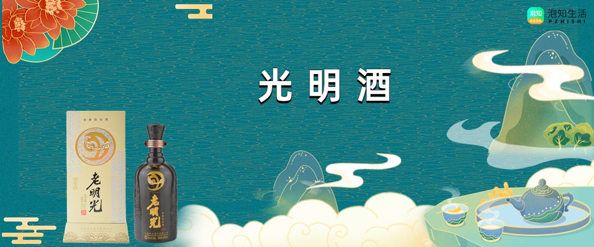 安徽有哪些名酒？