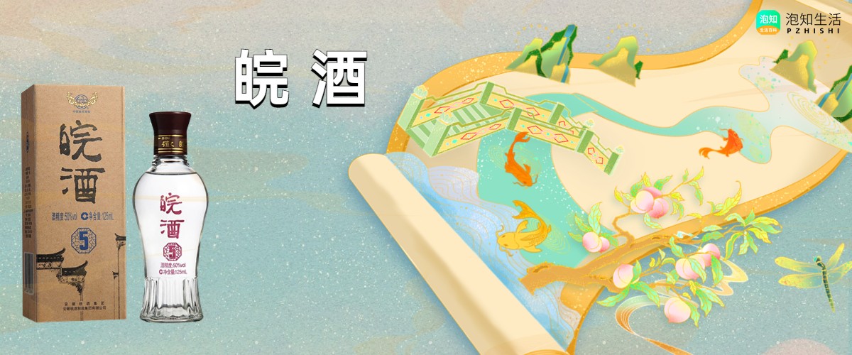 安徽白酒十大名酒？