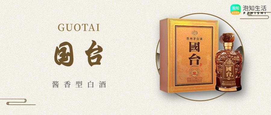 国台酱酒53度价格表，2023年国台系列价格一览表