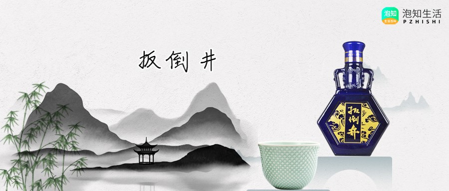 山东十大公认最好喝的白酒排行榜，哪款酒口感最好