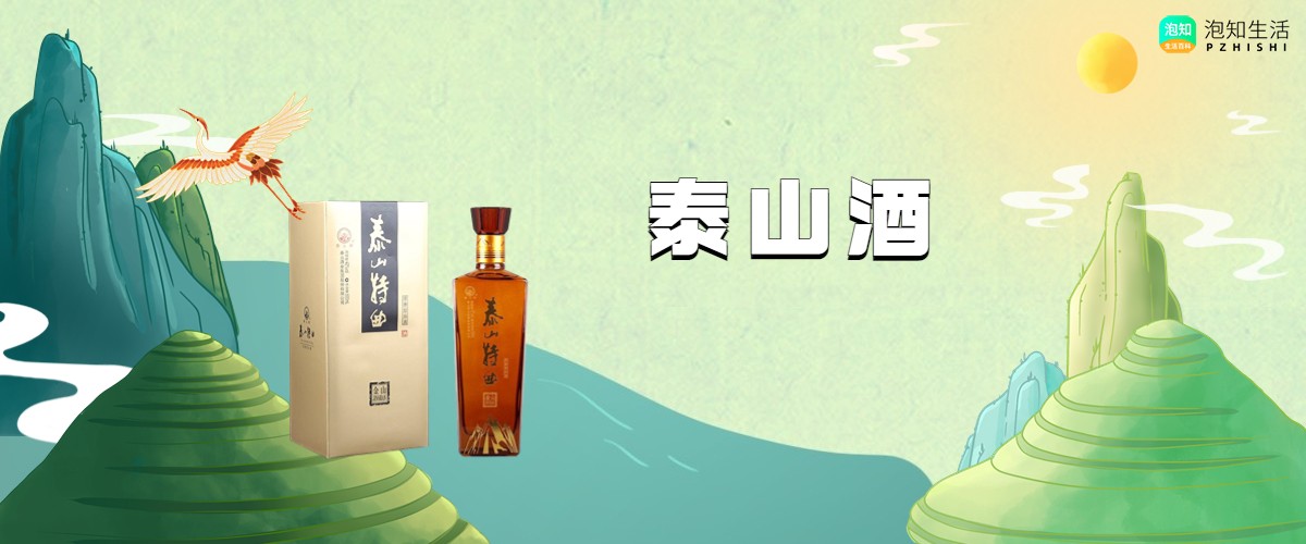 山东十大公认最好喝的白酒排行榜，哪款酒口感最好