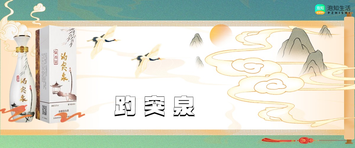 山东十大公认最好喝的白酒排行榜，哪款酒口感最好