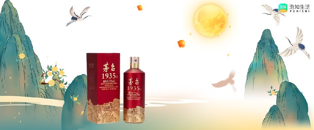 茅台1935酒多少钱一瓶？茅台酒多少一瓶