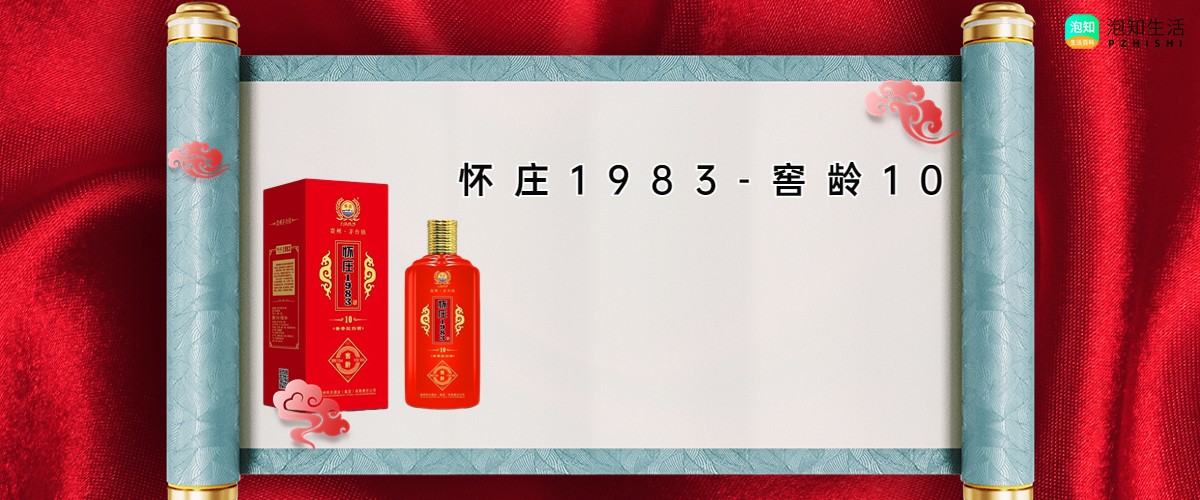 怀庄1983酒53度的价格表？怀庄1983酒有几种