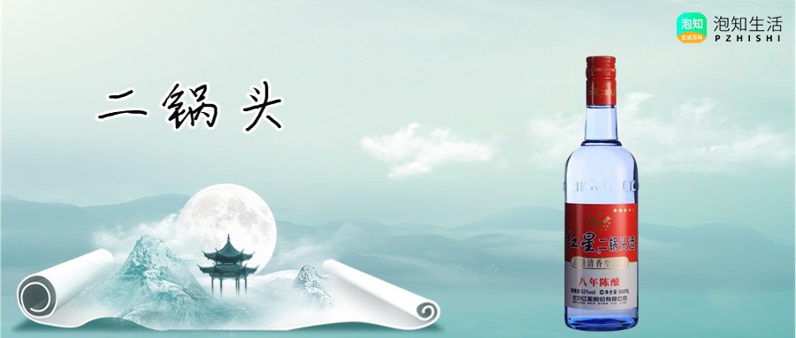 二锅头是什么香型的酒？飞天茅台是什么香型的酒