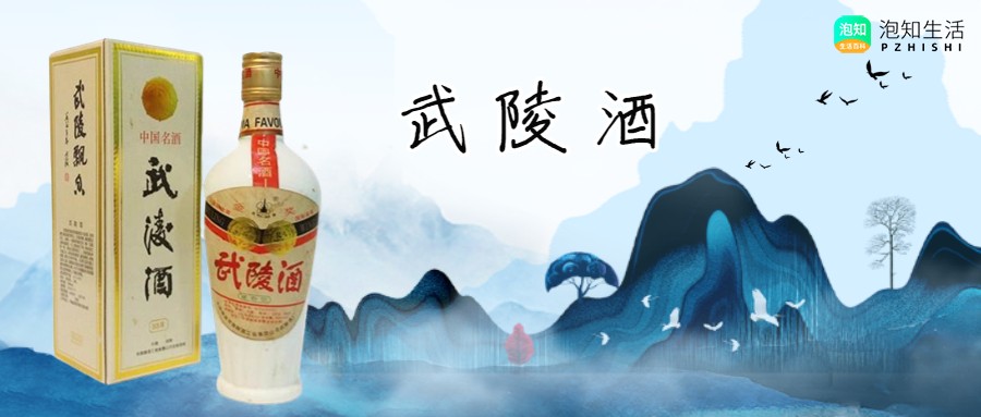 湖南四大名酒是哪四种？
