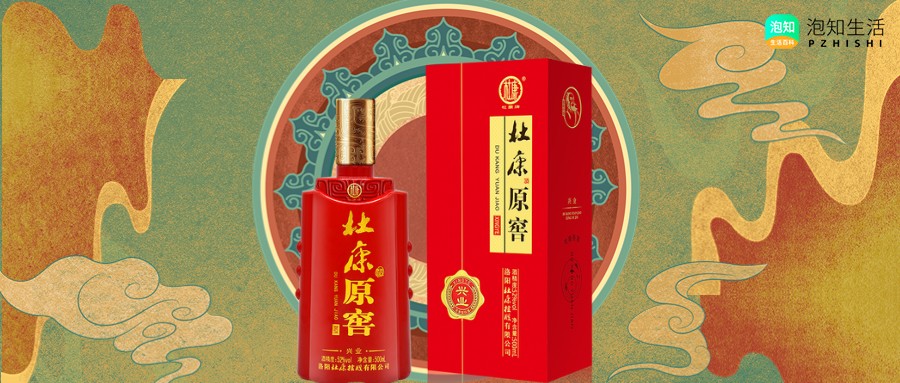 杜康酒52度多少钱一瓶？杜康酒价格表图一览2023