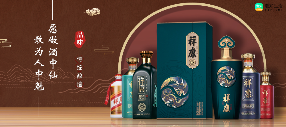 祥康酒厂怎么样？电话是多少？怎么联系