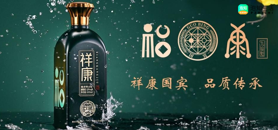 祥康酒厂的产品有哪些？祥康酒业有什么酒，怎么样