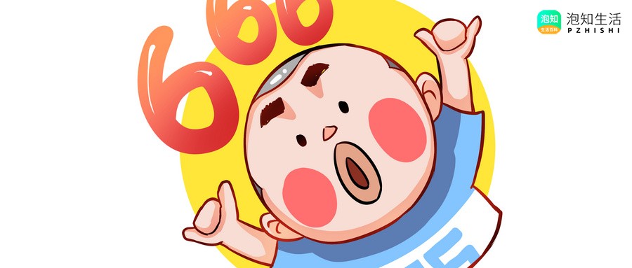 网络流行语6是什么意思？6是什么梗