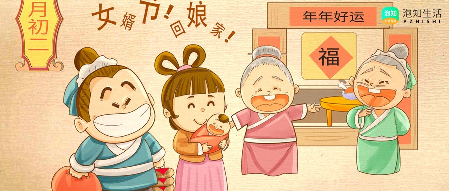 花姑丈母笑是什么意思