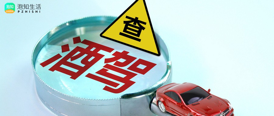 酒驾对支付宝有影响吗？酒驾会影响银行贷款吗