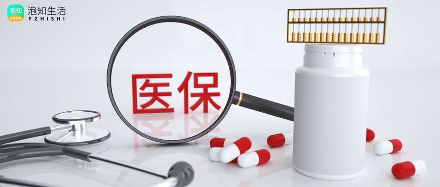 药店报税医保卡收入填在哪?药店医保收入怎么申报