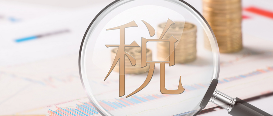 查询个人所得税8月参加工作怎么没有8月的税？个人所得税怎么申报退税