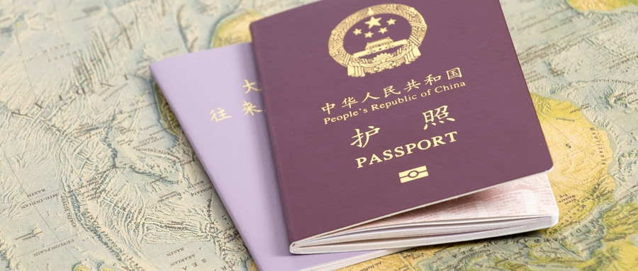 港澳通行证怎么办理？港澳通行证有效期多久