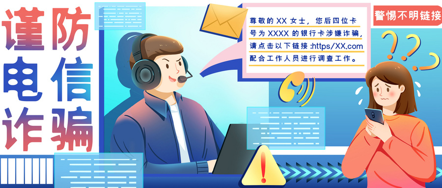 杀猪盘是什么？为什么那么多人会被骗