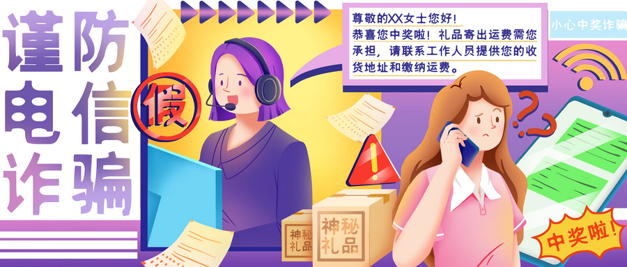 杀猪盘是什么？为什么那么多人会被骗